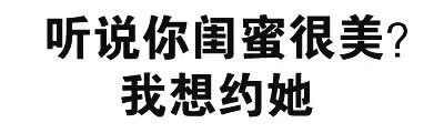 纯文字表情包合集来了 聊天斗图直接用