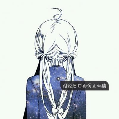 女生动漫带字头像合集 16张高清好看的动漫女生头像