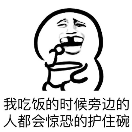 干饭人专属！这套“我就想多吃点”表情包火了