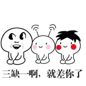 今天老公不在家，喊老王来串门？