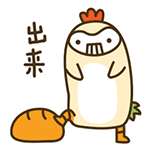 超萌面包咕咕鸡QQ表情包来啦