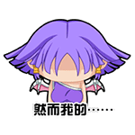 梦幻西游Q萌QQ表情包来啦！聊天斗图用它超合适