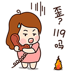 可爱消防员QQ表情包来啦！