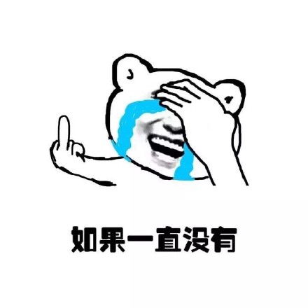 情侣逛街要礼物不给就说涉黄？这套表情包太会整活了