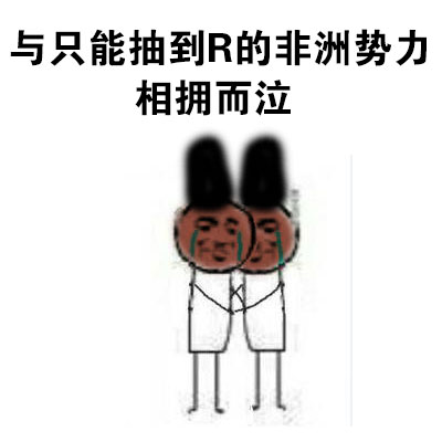 阴阳师玩家整活表情包！黑恶势力梗图合集来了