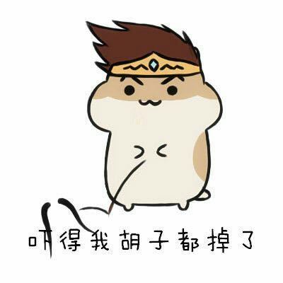 吓得我系列仓鼠管家表情包合集