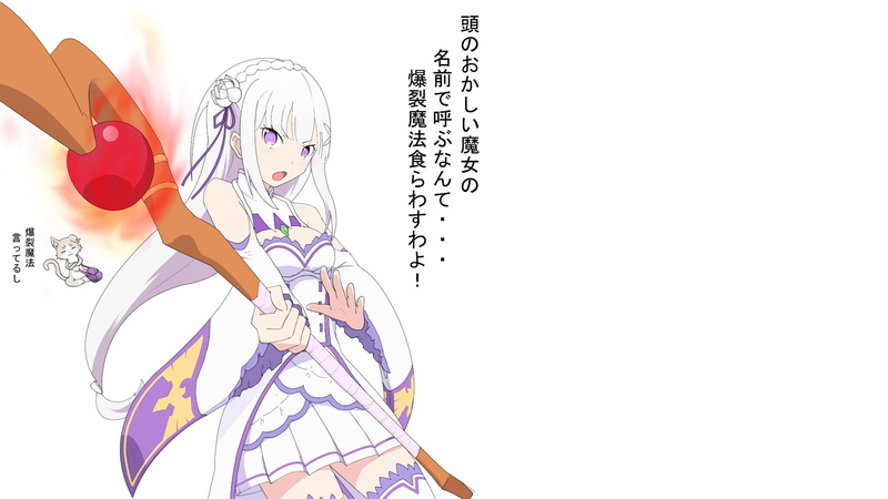 从零开始的异世界同人静物壁纸合集