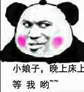 “上个床不就知道了”系列怼人表情包合集