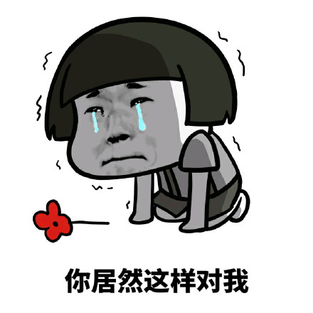 金馆长版“你这么智障我无话可说”表情包合集