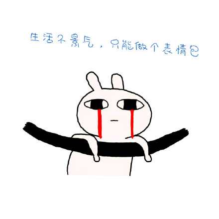 恶搞兔表情包合集来啦 聊天斗图直接用
