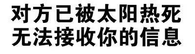 别在说我帅了！这款文字表情包火了