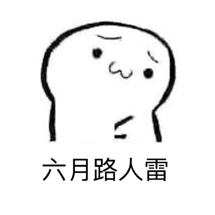 减肥人的日常：全年都在emo的痛苦表情包合集