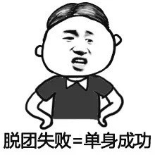 “你继续吹，我在听”这套表情包火了，主打摆烂吐槽超好用