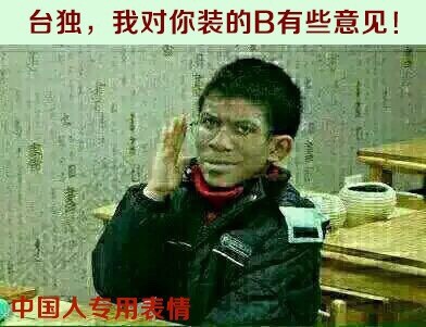 这款“孩子以后来这治疗”表情包，斗图用太绝了