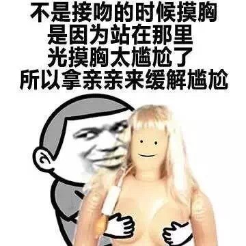 为啥要摸胸？这套搞笑表情包给你整明白理由了