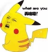 黄子韬变皮卡丘？这套表情包直接戳中笑点