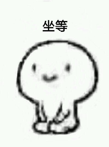 超实用！一组软萌跪着的小人表情包