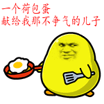 金馆长王小鸭联名QQ表情包来啦