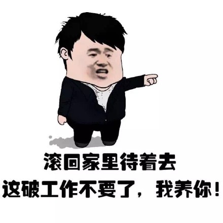 这套“男人就要霸气说滚就滚”表情包，聊天斗图直接用