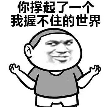 金馆长版“这胸我能玩100年”表情包合集