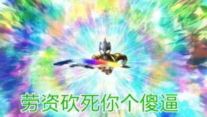 奥特曼变身梗表情包来啦！别嚣张，看我当场变身