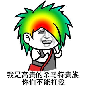 咱挖到了传说中的“振动器”表情包