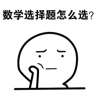 打工人必备！这套“选择困难症”表情包太真实了