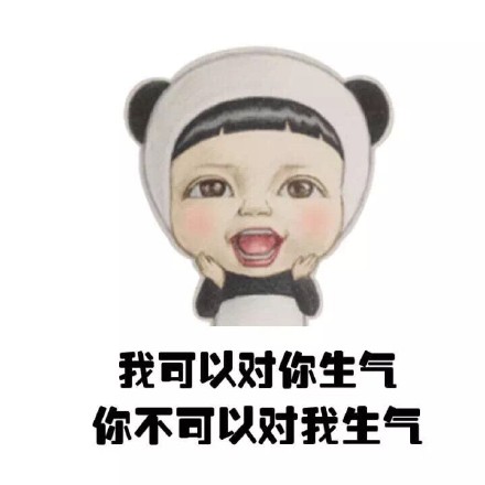 撒娇耍赖必备！