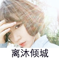 霸气伤感带字女生头像 109张合集整理