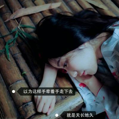 12张高清伤感带字女生微信头像合集