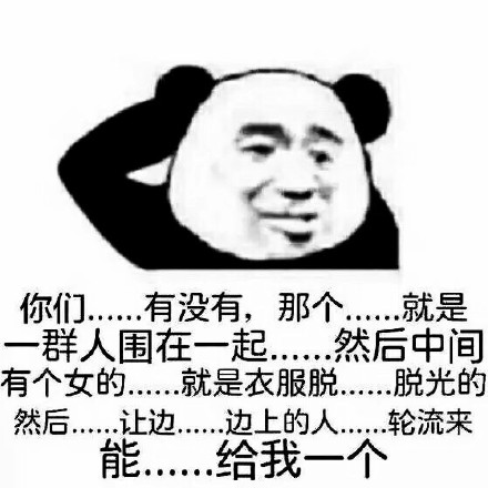 你们有没有那种？超火的百搭聊天表情包合集来了