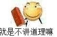 聊天斗图必备！这套永远滑稽的表情包太好用了