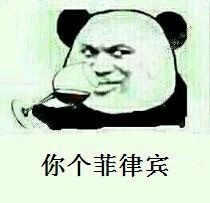 南海仲裁案相关表情包：中国一点都不能少