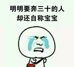 哭就一个字！这套emo吐槽表情包太戳人了