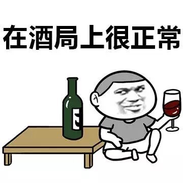 表面光鲜实际单身？这套表情包说出了很多人的心声