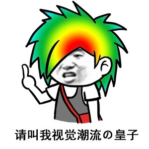 咱挖到了传说中的“振动器”表情包