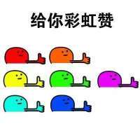 合集整理！各种好用的点赞表情包合集