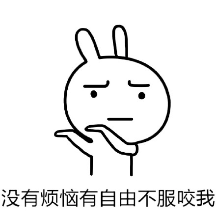 恶搞兔表情包合集来啦 聊天斗图用得上