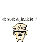 金馆长合辑2QQ表情包