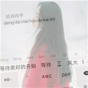 微信女生专属！12张带字透明键盘头像合集