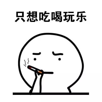 不想上学不想上班？这套“越来越懒了我”表情包火了