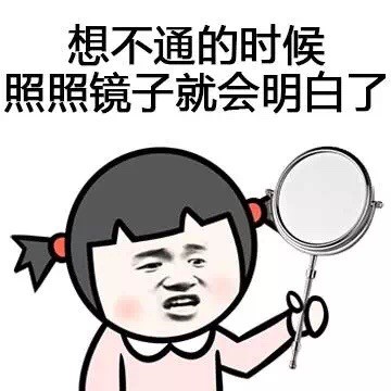 单身狗专属怼人表情包！别想脱单了这套图帮你嘴替