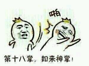 降龙十巴掌表情包合集 斗图必备整活素材