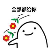 聊天斗图别愁！这套“看到这朵小花没”熊猫头表情包收好