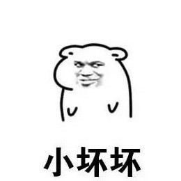 仓鼠版金馆长坏坏表情包来啦