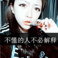 阿宝色女生带字头像 57张好看的阿宝色女生带字头像合集