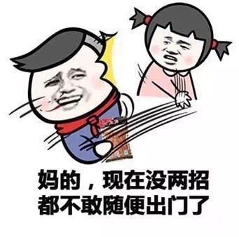 金馆长分享实用防狼小技巧