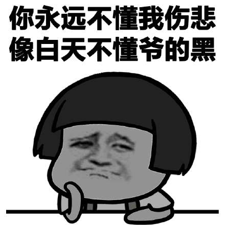 笑到打鸣！金馆长版谐音歌词表情包来了