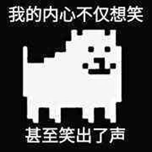 聊天斗图必备！“我的内心毫无波动”系列表情包合集