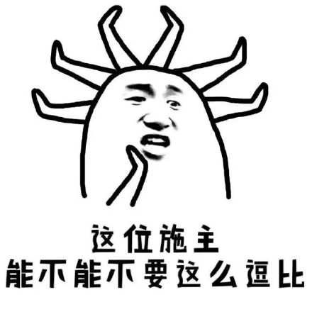 黄瓜的味道怪怪的这套表情包，简直是斗图整活神器